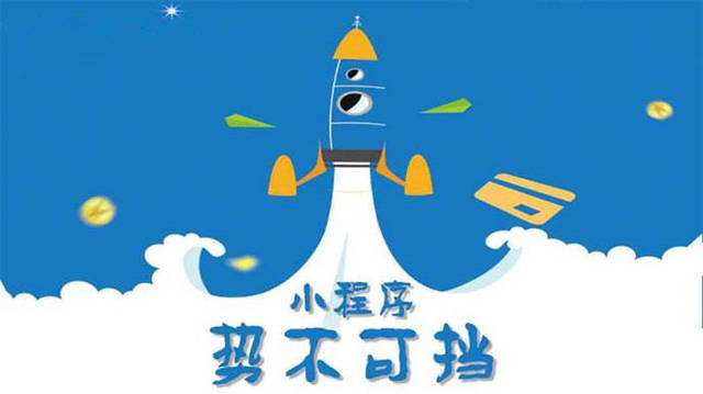 中牟微信小程序开发如何助力传统零售商突破经营难题