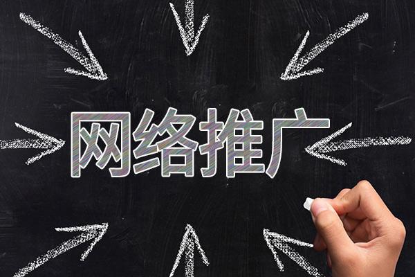 中牟网络推广公司介绍几个企业软文推广的发布平台